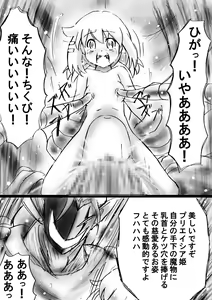 Page 168 of Fushigi Sekai -Mystery World- Nonona 19 ~Jikan o Tomeru Inma Ouji ni Nerawareta Nazomeku Chiisana Ohime-sama~ - preview thumbnail