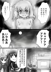 Page 174 of Fushigi Sekai -Mystery World- Nonona 19 ~Jikan o Tomeru Inma Ouji ni Nerawareta Nazomeku Chiisana Ohime-sama~ - preview thumbnail