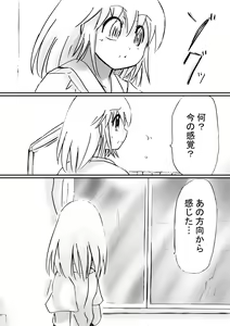 Page 176 of Fushigi Sekai -Mystery World- Nonona 19 ~Jikan o Tomeru Inma Ouji ni Nerawareta Nazomeku Chiisana Ohime-sama~ - preview thumbnail