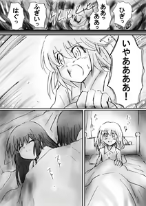 Page 29 of Fushigi Sekai -Mystery World- Nonona 19 ~Jikan o Tomeru Inma Ouji ni Nerawareta Nazomeku Chiisana Ohime-sama~ - preview thumbnail