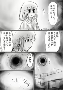 Page 30 of Fushigi Sekai -Mystery World- Nonona 19 ~Jikan o Tomeru Inma Ouji ni Nerawareta Nazomeku Chiisana Ohime-sama~ - preview thumbnail
