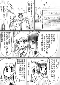 Page 31 of Fushigi Sekai -Mystery World- Nonona 19 ~Jikan o Tomeru Inma Ouji ni Nerawareta Nazomeku Chiisana Ohime-sama~ - preview thumbnail