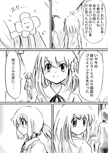 Page 33 of Fushigi Sekai -Mystery World- Nonona 19 ~Jikan o Tomeru Inma Ouji ni Nerawareta Nazomeku Chiisana Ohime-sama~ - preview thumbnail