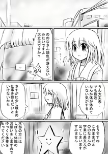 Page 34 of Fushigi Sekai -Mystery World- Nonona 19 ~Jikan o Tomeru Inma Ouji ni Nerawareta Nazomeku Chiisana Ohime-sama~ - preview thumbnail