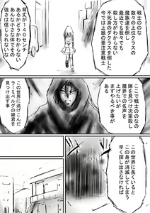Page 36 of Fushigi Sekai -Mystery World- Nonona 19 ~Jikan o Tomeru Inma Ouji ni Nerawareta Nazomeku Chiisana Ohime-sama~ - preview thumbnail