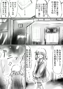 Page 38 of Fushigi Sekai -Mystery World- Nonona 19 ~Jikan o Tomeru Inma Ouji ni Nerawareta Nazomeku Chiisana Ohime-sama~ - preview thumbnail