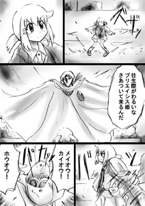 Page 41 of Fushigi Sekai -Mystery World- Nonona 19 ~Jikan o Tomeru Inma Ouji ni Nerawareta Nazomeku Chiisana Ohime-sama~ - preview thumbnail