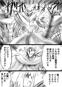 Page 42 of Fushigi Sekai -Mystery World- Nonona 19 ~Jikan o Tomeru Inma Ouji ni Nerawareta Nazomeku Chiisana Ohime-sama~ - preview thumbnail