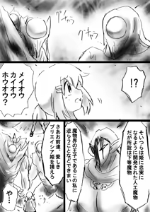 Page 45 of Fushigi Sekai -Mystery World- Nonona 19 ~Jikan o Tomeru Inma Ouji ni Nerawareta Nazomeku Chiisana Ohime-sama~ - preview thumbnail