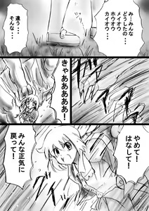 Page 46 of Fushigi Sekai -Mystery World- Nonona 19 ~Jikan o Tomeru Inma Ouji ni Nerawareta Nazomeku Chiisana Ohime-sama~ - preview thumbnail