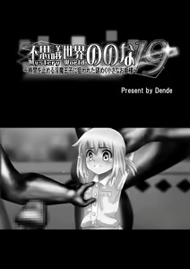 Page 5 of Fushigi Sekai -Mystery World- Nonona 19 ~Jikan o Tomeru Inma Ouji ni Nerawareta Nazomeku Chiisana Ohime-sama~ - preview thumbnail