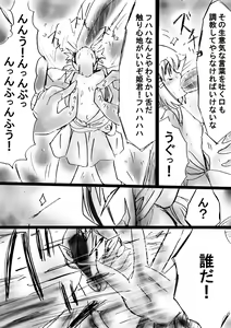 Page 53 of Fushigi Sekai -Mystery World- Nonona 19 ~Jikan o Tomeru Inma Ouji ni Nerawareta Nazomeku Chiisana Ohime-sama~ - preview thumbnail