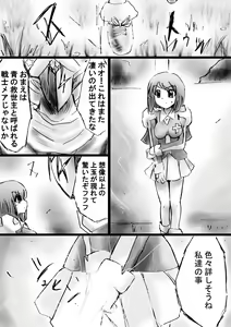 Page 56 of Fushigi Sekai -Mystery World- Nonona 19 ~Jikan o Tomeru Inma Ouji ni Nerawareta Nazomeku Chiisana Ohime-sama~ - preview thumbnail