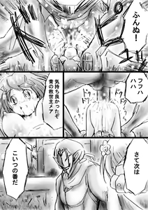 Page 66 of Fushigi Sekai -Mystery World- Nonona 19 ~Jikan o Tomeru Inma Ouji ni Nerawareta Nazomeku Chiisana Ohime-sama~ - preview thumbnail