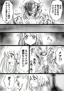 Page 69 of Fushigi Sekai -Mystery World- Nonona 19 ~Jikan o Tomeru Inma Ouji ni Nerawareta Nazomeku Chiisana Ohime-sama~ - preview thumbnail