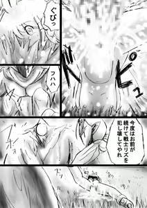 Page 72 of Fushigi Sekai -Mystery World- Nonona 19 ~Jikan o Tomeru Inma Ouji ni Nerawareta Nazomeku Chiisana Ohime-sama~ - preview thumbnail