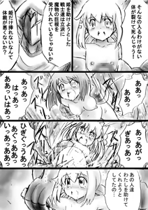 Page 78 of Fushigi Sekai -Mystery World- Nonona 19 ~Jikan o Tomeru Inma Ouji ni Nerawareta Nazomeku Chiisana Ohime-sama~ - preview thumbnail
