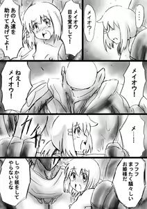 Page 79 of Fushigi Sekai -Mystery World- Nonona 19 ~Jikan o Tomeru Inma Ouji ni Nerawareta Nazomeku Chiisana Ohime-sama~ - preview thumbnail