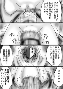 Page 80 of Fushigi Sekai -Mystery World- Nonona 19 ~Jikan o Tomeru Inma Ouji ni Nerawareta Nazomeku Chiisana Ohime-sama~ - preview thumbnail