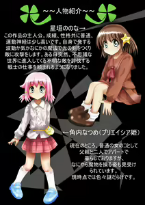 Page 8 of Fushigi Sekai -Mystery World- Nonona 19 ~Jikan o Tomeru Inma Ouji ni Nerawareta Nazomeku Chiisana Ohime-sama~ - preview thumbnail