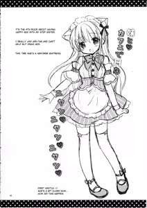 Page 3 of Imouto to Cafe de H na Nyan Nyan Nyan - preview thumbnail