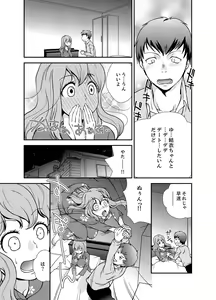 Page 3 of Doukyuusei Nama de Nando mo? Yuurei ni Nattara Gakuen Harem 5 - preview thumbnail
