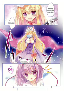 Page 3 of Nyatori-sama, Hiroimashita. - preview thumbnail