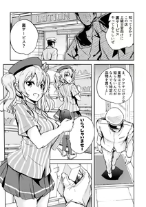 Page 2 of Natural Lotion!! - preview thumbnail