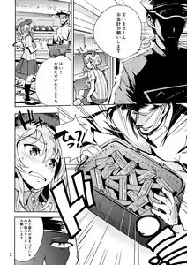 Page 3 of Natural Lotion!! - preview thumbnail