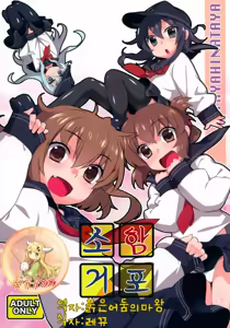Shoukan Kyohou — hentai manga cover on Fhentai