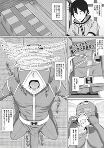Page 2 of Henjinman Henshin Set ~Henjinman ni Henshin Shite Onnanoko o Shiawase ni Shite Ageyou!~ - preview thumbnail