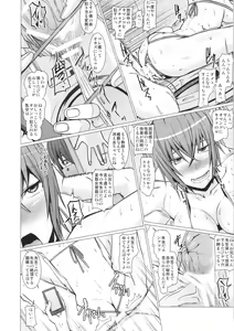 Page 21 of Yokoshima Sensei Bokutachi no Seieki o Zenshin de Uketomete Kudasai!! - preview thumbnail