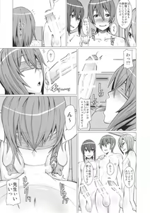 Page 24 of Yokoshima Sensei Bokutachi no Seieki o Zenshin de Uketomete Kudasai!! - preview thumbnail