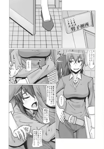 Page 3 of Yokoshima Sensei Bokutachi no Seieki o Zenshin de Uketomete Kudasai!! - preview thumbnail