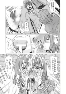 Page 6 of Yokoshima Sensei Bokutachi no Seieki o Zenshin de Uketomete Kudasai!! - preview thumbnail