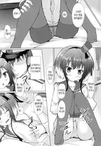 Page 4 of StepStepGirl - preview thumbnail