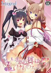 Kami-sama no Mimi wa Kemonomimi!? - hentai manga cover image