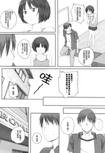Page 3 of Happy Life3 - preview thumbnail