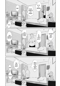 Page 6 of Yami Petit Channel SUZIE | 어둠 푸치  채널 SUZIE - preview thumbnail