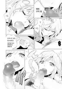 Page 10 of Yami Petit Channel SUZIE | 어둠 푸치  채널 SUZIE - preview thumbnail