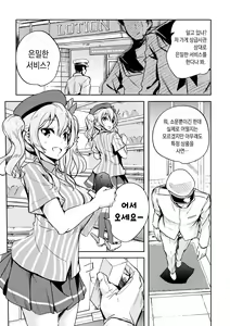 Page 2 of Natural Lotion!! - preview thumbnail