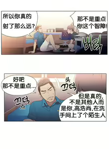 Page 12 of Sweet Guy Ch.7-9 - preview thumbnail