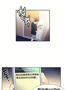 Page 44 of Sweet Guy Ch.7-9 - preview thumbnail