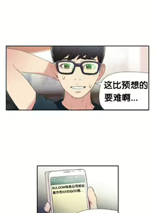 Page 48 of Sweet Guy Ch.7-9 - preview thumbnail