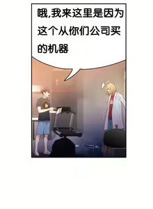 Page 54 of Sweet Guy Ch.7-9 - preview thumbnail
