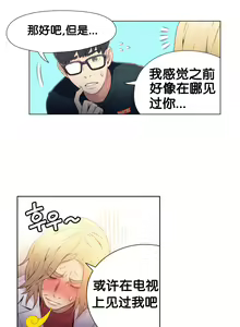 Page 61 of Sweet Guy Ch.7-9 - preview thumbnail