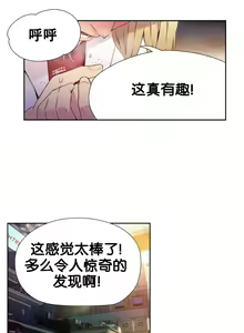 Page 66 of Sweet Guy Ch.7-9 - preview thumbnail