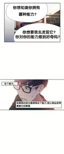 Page 69 of Sweet Guy Ch.7-9 - preview thumbnail