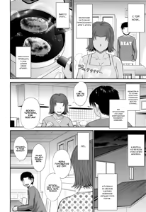 Page 45 of Boku no Yayoi-san Ch. 8 - preview thumbnail