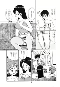 Page 8 of Sisters - preview thumbnail